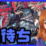 【●LIVE】Vtuberの視聴者参加型ヴァンガードリモートファイト凸待ち会【ご新規優先権あり】　（Vanguard  Remote Fight）【ヴァンガード】