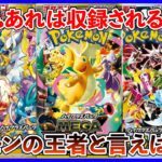 【ポケカ投資】今年もハイクラスパックにあのカードは収録されるのか・・・？【ポケカ】【ポケモン】【ピカチュウ】【MEGAドリーム】【ハイクラスパック】【抽選】