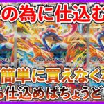 【ポケカ投資】来年の為に今から仕込むべき１枚・・・！もう簡単には買えなくなる・・・？【ポケカ】【ポケモン】【ゲッコウガ】【ニンジャスピナー】【再販】【MEGAドリーム】