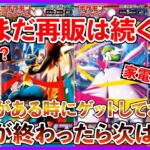 【ポケカ投資】１１月は再販がまだまだある・・・？再版が終わったら次は・・・！【ポケカ】【ポケモン】【再販】【MEGAドリーム】【インフェルノX】【メガブレイブ】【メガシンフォニア】