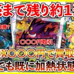 【ポケカ投資】発売まで残り１週間・・・！あのカードは収録されるのか・・・？【ポケカ】【ポケモン】【MEGAドリーム】【メガリザードンY】【メガゲンガー】