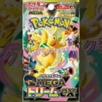 ポケカ新弾情報『MEGAドリームex』カナリィ入ってるてよ。#ポケモンカード #ポケカ最新情報 #カナリィ#メガゲンガー#shorts