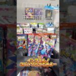 【ポケカ】MURが引きたい！毎日投稿チャレンジ５３日目 #ポケカ＃インフェルノX＃オリパ＃トレカ＃新弾封