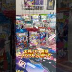 【ポケカ】MURが引きたい！毎日投稿チャレンジ６３日目 #ポケカ＃インフェルノX＃オリパ＃トレカ＃新弾封