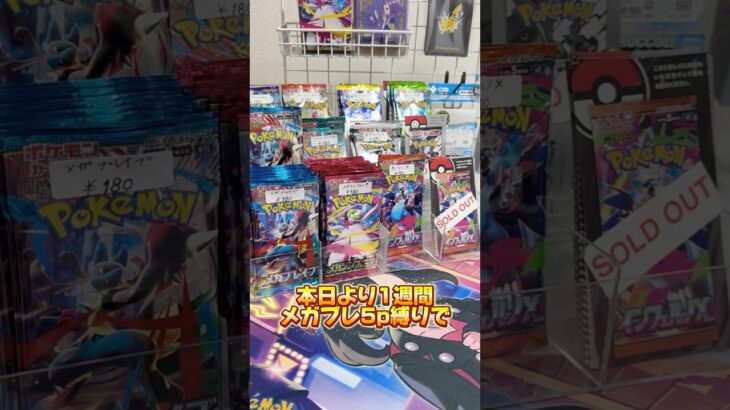 【ポケカ】MURが引きたい！毎日投稿チャレンジ６３日目 #ポケカ＃インフェルノX＃オリパ＃トレカ＃新弾封