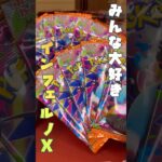 MURって存在するんですかね、、、 #ポケカ #ポケカ再販最新情報 #ポケモンカード #ポケモン #ポケモンカード開封 #ポケカ開封 #pokemon #pokemoncards #開封動画