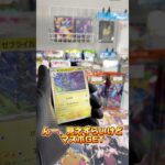 【ポケカ】MURが引きたい！毎日投稿チャレンジ57日目 #ポケカ＃インフェルノX＃オリパ＃トレカ＃新弾封