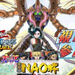 【ラッシュデュエル】大会実況&解説！NAO杯の激戦を、ラッシュデュエル布教系Vtuberがお届けします！【遊戯王デュエルリンクス】