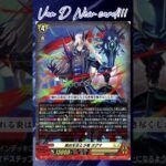 [NEW VAN D] Draganger Ogma #vg #ヴァンガード #แวนการ์ด #冥淵葬空