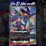 [NEW VAN D] Dragwizard Farmnach #vg #ヴァンガード #แวนการ์ด #冥淵葬空