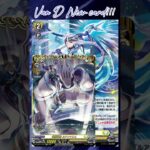 [NEW VAN D] Knight of Sustenance Aiden #vg #ヴァンガード #แวนการ์ด #冥淵葬空