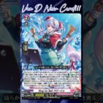 [NEW VAN D] Ring my Bell Chroshe #vg #ヴァンガード #แวนการ์ด