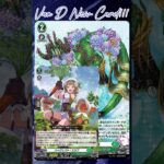 [NEW VAN D] luvalgros of Summer’s Expanse #vg #ヴァンガード #แวนการ์ด