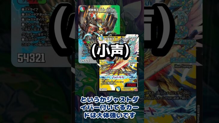 【No.22】『五番龍 レイクポーチャー ParZero』がいつ見ても良カード過ぎる #shorts