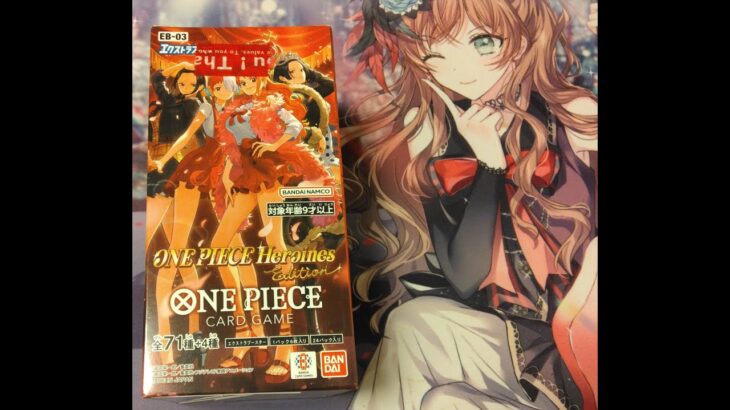 @OssanLoveLiver【ワンピカード】秋葉原のドラスタで予約していたEB03のボックスを開封してみた②。#ワンピースカード #開封動画 #受け継がれる意志 #チャンネル登録お願いします