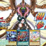 【ラッシュデュエル参加型】初見もROMも大歓迎！【ﾊﾝﾃﾞｨｰﾚﾃﾞｨ】or【一気貫通】に挑んでみませんか？【遊戯王デュエルリンクス】