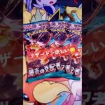 【ポケカ】リザードンのSAR欲しいな。『黒炎の支配者』（開封動画） #ポケカ #黒炎の支配者 #ポケモンカード