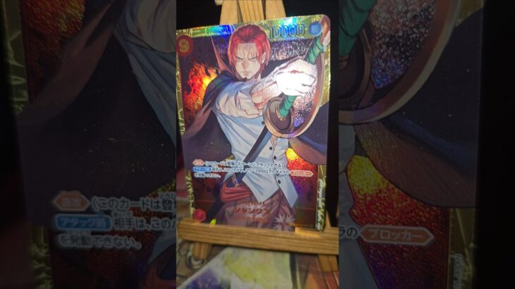 Shanks シャンクス  Rothaar Shanks    One Piece ワンピース