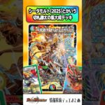 【デュエマ】『シータモルトVERSUSのデッキリストががマジでエモすぎる件』に対するDMPの反応集