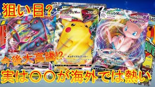 VMAX、RRRが熱い!?