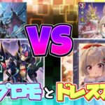 【ヴァンガード】ファントム・ブラスター・オーバーロード VS フェネル【対戦動画/ライブファイト切り抜き】