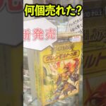 グレンモルトの書どのくらい売れた??? #デュエマ #新デッキ #Vlog