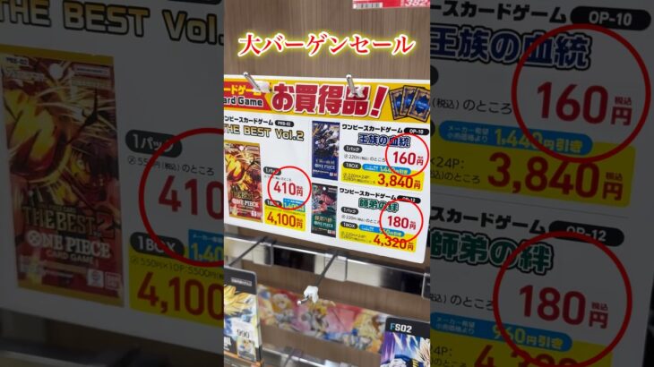 【絶対当てる】プレミアムブースターVol.2！激レア当てるまで１０パック開封チャレンジ！（#５６９）#ワンピースカード#開封動画 #新弾#コミパラサンジ#神引き#プレミアムブースターVol.2