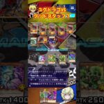 ユグドラゴでWCS 1stその２VSグッドスタッフ！【遊戯王ラッシュデュエルリンクス】