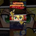 ユグドラゴでWCS 1stその６VSセブンスロード！【遊戯王ラッシュデュエルリンクス】