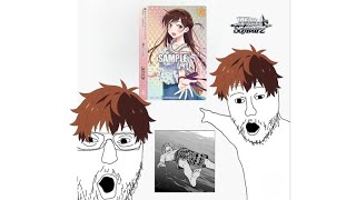 [宅必了] 宅開箱 WS出租女友第二彈，究竟是一敗塗地還是一飛沖天呢？#宅必了 #ヴァイスシュヴァルツ #開箱