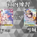 【WS】社內練習 – BanG Dream! 8箭頭 vs BanG Dream! 7開機1風