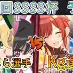 ［WS/ヴァイス］第49回SSSS杯予選3回戦　戦記絶唱シンフォギア VS アイドルマスター シャイニーカラーズ［CS対戦動画］