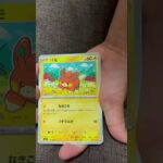 ［ポケカ］新弾　インフェルノX 開封19   SR　 #pokemon #pokemoncards #pokemontcg #pokemontcgpocket