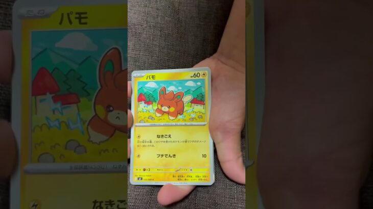 ［ポケカ］新弾　インフェルノX 開封19   SR　 #pokemon #pokemoncards #pokemontcg #pokemontcgpocket