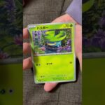 ［ポケカ］新弾　インフェルノX 開封20 SR　 #pokemon #pokemoncards #pokemontcg #pokemontcgpocket