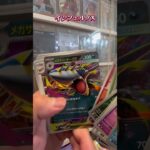 インフェルノX！なんもでん… #ポケモンカード #ポケカ #ポケモン #ポケカ開封 #pokemon #pokemoncards #新弾開封