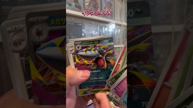 インフェルノX！なんもでん… #ポケモンカード #ポケカ #ポケモン #ポケカ開封 #pokemon #pokemoncards #新弾開封