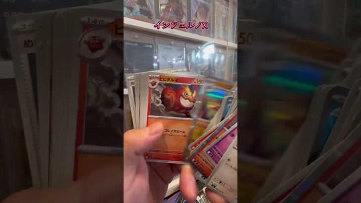 【ポケカ開封】インフェルノX もうええて… #ポケモンカード #ポケカ #ポケモン #ポケカ開封 #pokemon #pokemoncards #新弾開封