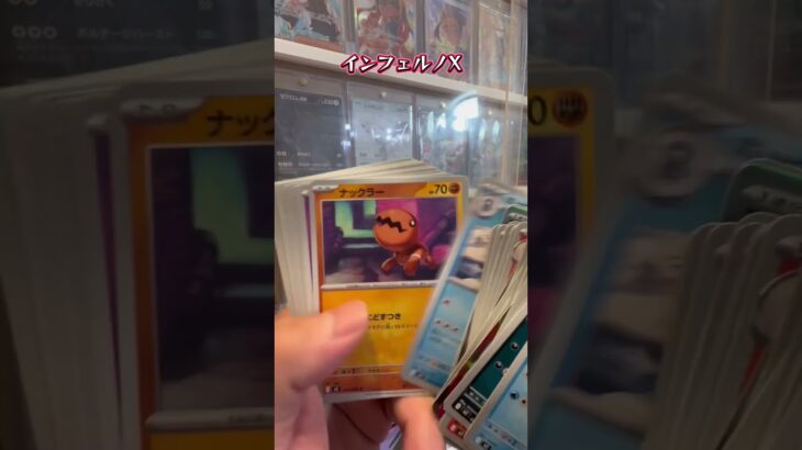 【ポケカ開封】インフェルノX！新弾楽しみ！ #ポケモンカード #ポケカ #ポケモン #ポケカ開封 #新弾開封 #pokemon #pokemoncards
