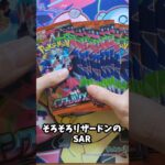 【ポケカ】新弾前に駆け込みインフェルノX10パック開封！ #ポケモンカード #ポケカ #ポケモン