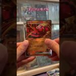 【ポケカ開封】インフェルノX！SARきた！ #ポケモンカード #ポケカ #ポケモン #ポケカ開封 #新弾開封 #pokemon #pokemoncards