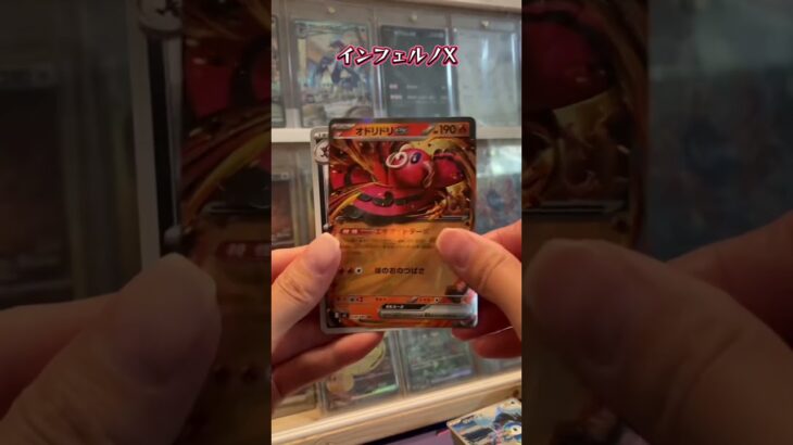 【ポケカ開封】インフェルノX！SARきた！ #ポケモンカード #ポケカ #ポケモン #ポケカ開封 #新弾開封 #pokemon #pokemoncards