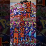 【今更最新弾】インフェルノX発売日にバラパックでSAR２枚のそこそこ神引き！！#ポケモンカード #ポケモン #ポケカ#ポケモンカード#開封動画#pokemoncards