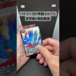 岡部倫太郎です。飛べよおおおおおおおおお！！！！#デュエマ #デュエルマスターズ #バトライ刃 #モルトdream #開封動画 #モルトの書