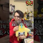 君に分かるかなぁ？ #ポケモン #黒炎の支配者 #リザードンex #ポケカクイズ