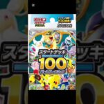 メガドリームex#ポケカ新弾
