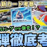 【ポケカ/考察】環境が変わる!?新弾のユキワラシとメガユキメノコでオーロンゲexが超強化！【MEGAドリームex】