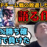 【flat-工房】デュエマをやっていたら避けて通れない”アレ”でGPを去るflat-【切り抜き】