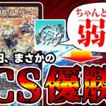 【デュエマ】flat工房でゴミSR評価をされ投げ売りされた俺。やっぱり強かったから帰ってきてくれ？今更もう遅い。