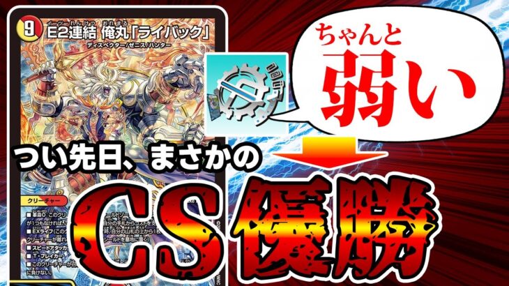 【デュエマ】flat工房でゴミSR評価をされ投げ売りされた俺。やっぱり強かったから帰ってきてくれ？今更もう遅い。